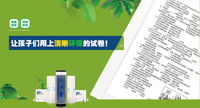 1-讓孩子用上清晰環(huán)保的印刷品.jpg